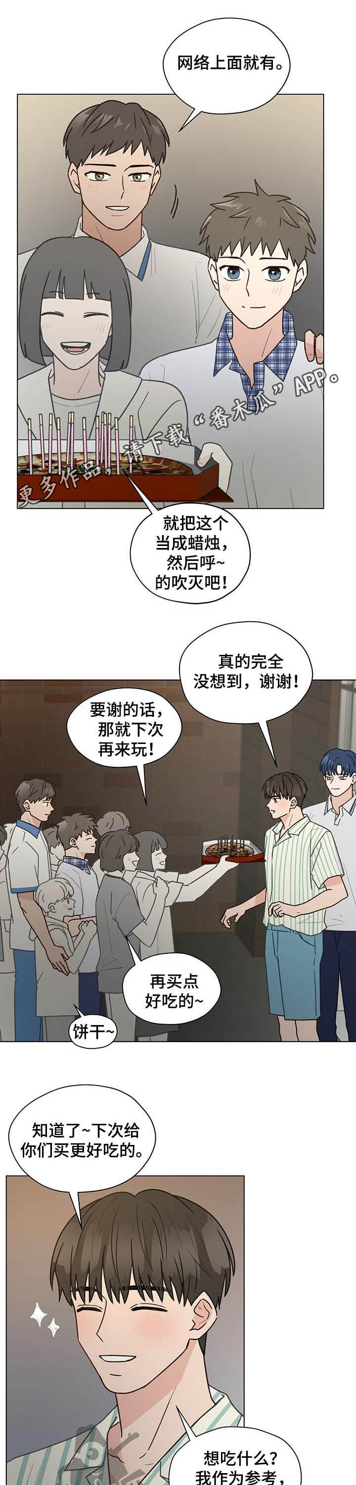 第70章：挨骂0