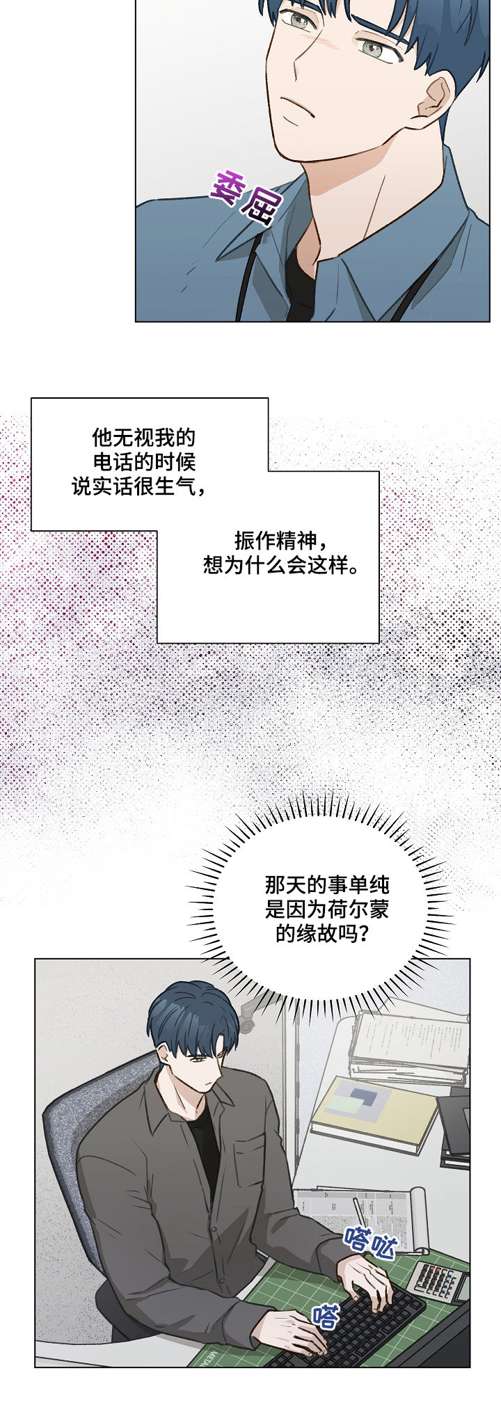 第41章：怀疑1