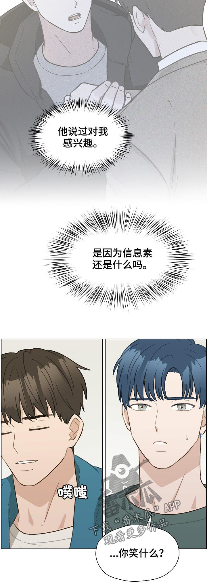 第49章：前任电话6