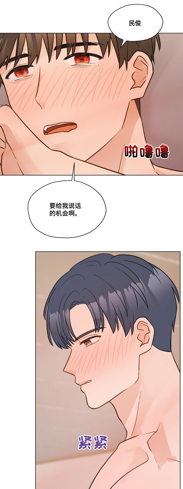 第37章：对我有意思？3
