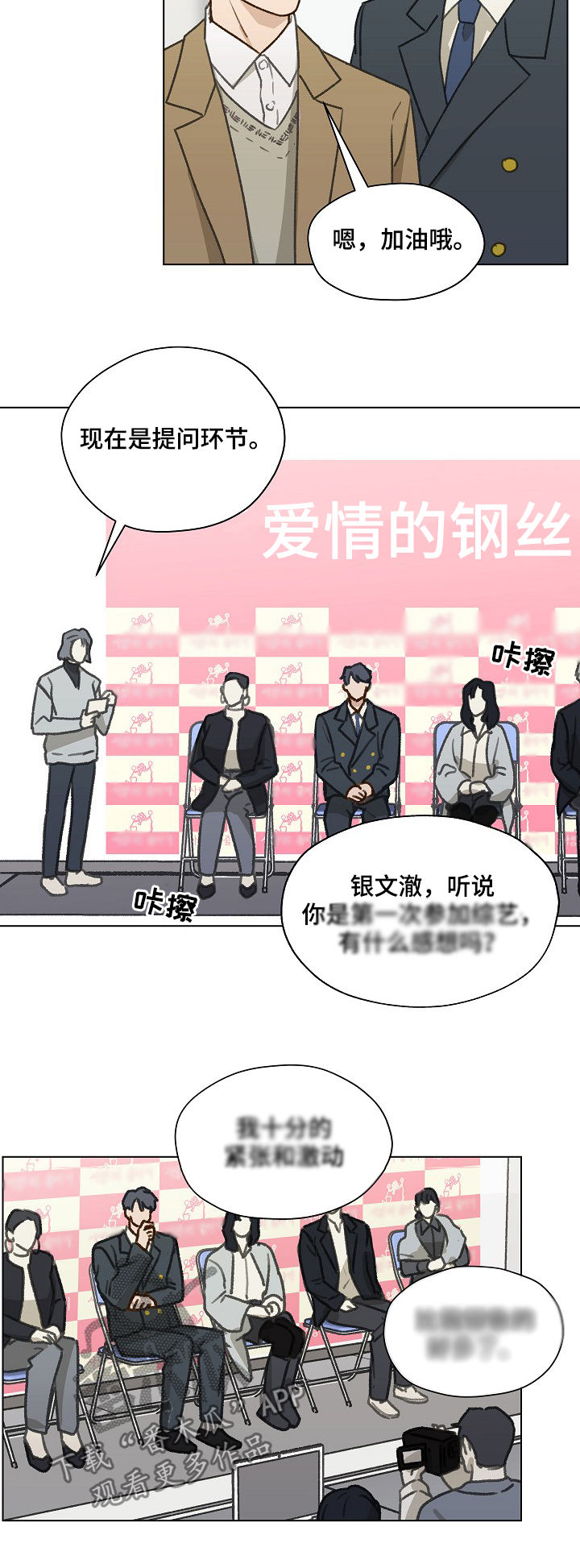 第40章：发表会10