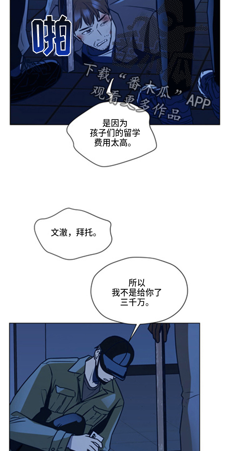 第102章：【第二季】坦白1