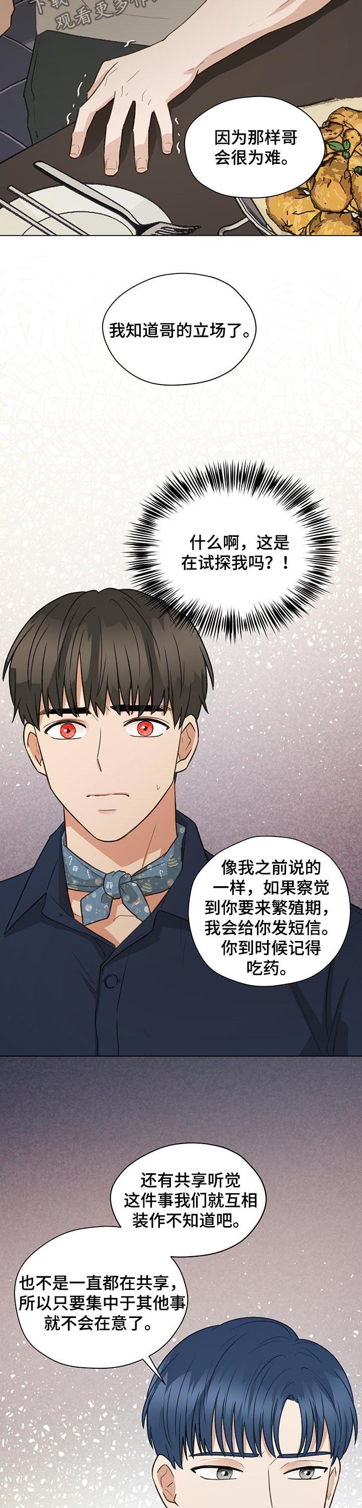 第65章：相信我9