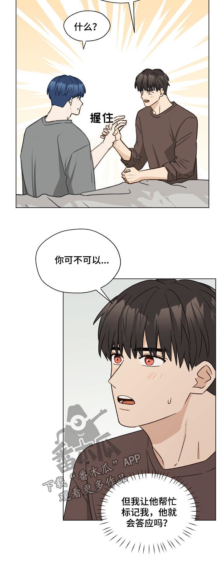 第55章：不妥协9
