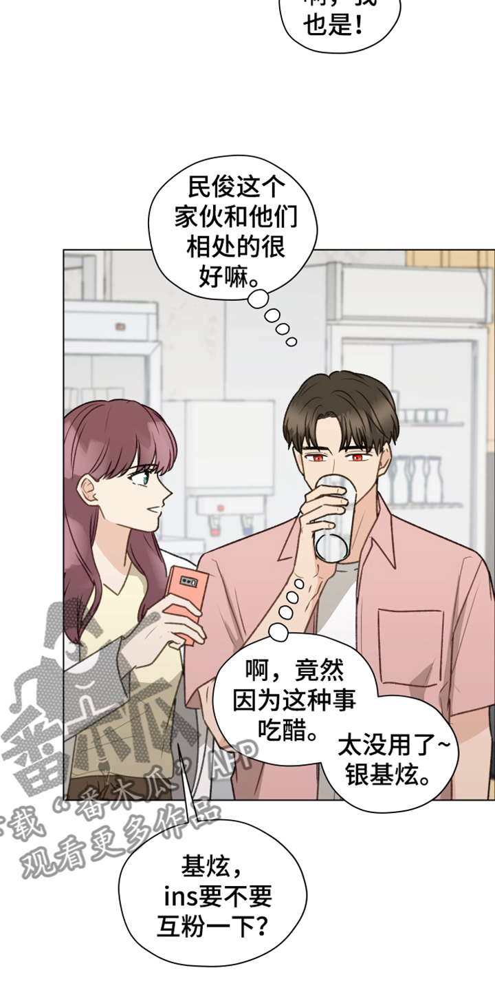 第87章：【第二季】你出去吧22