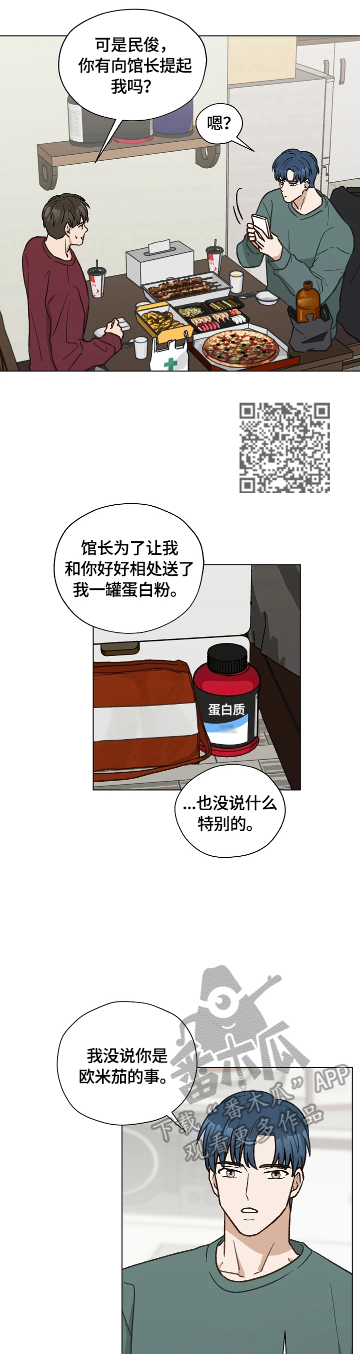 第28章：愧疚4