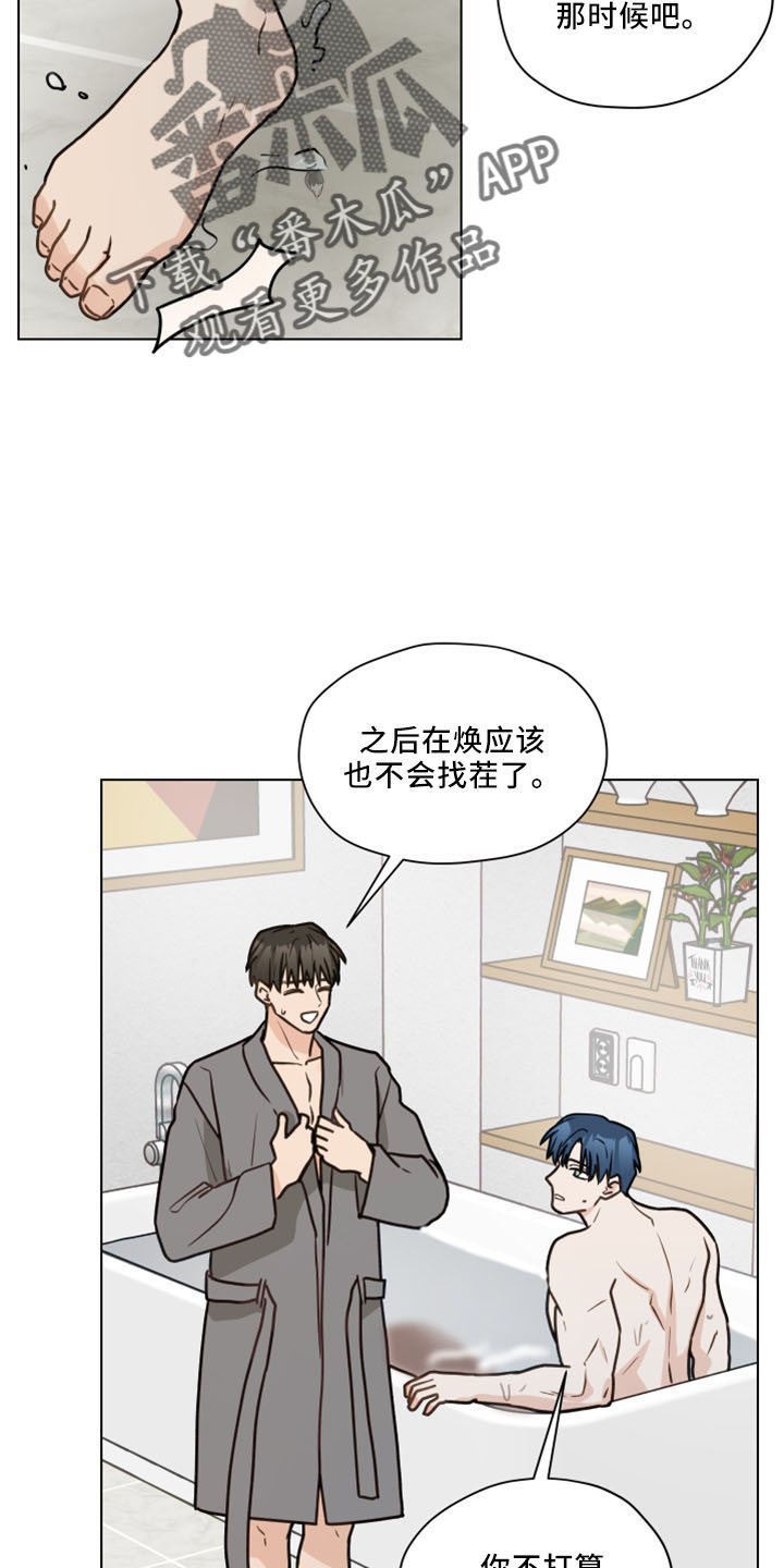 第123章：【第二季】结婚吗11