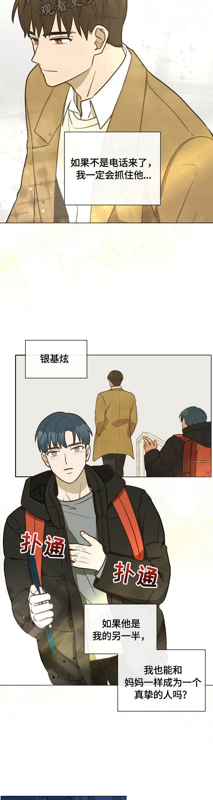 第7章：想再确认一次5