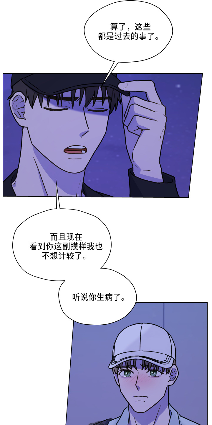 第115章：【第二季】跟我来16