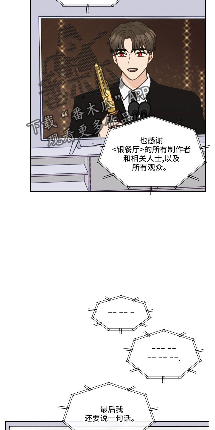 第131章：【第二季】银大奖12