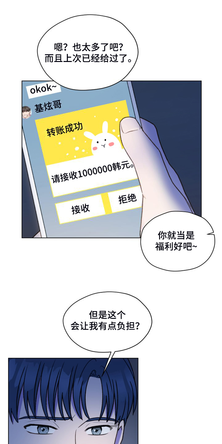 第98章：【第二季】去旅行吧8