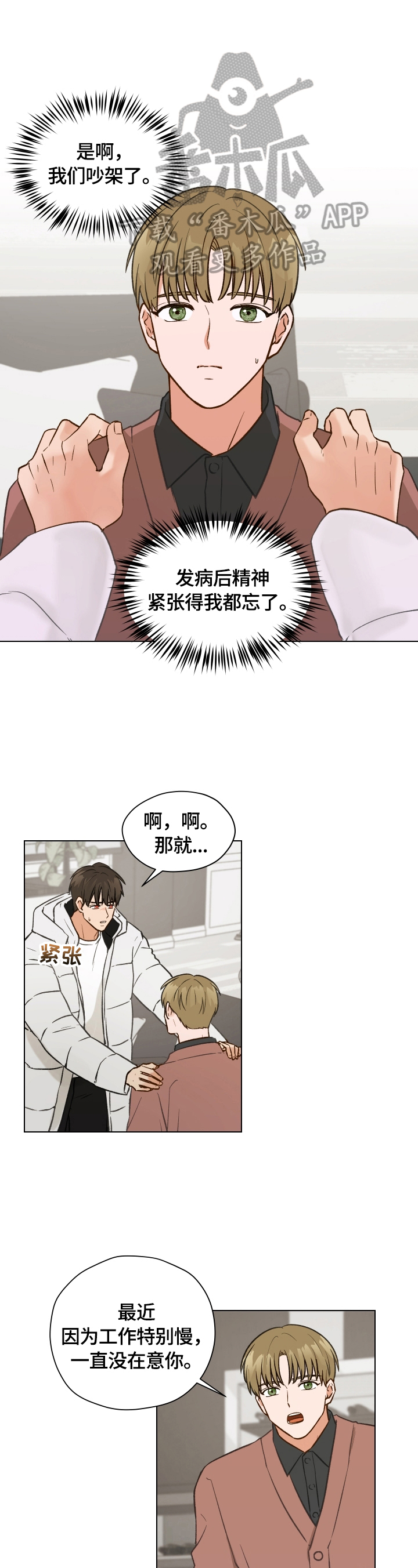 第13章：又发作8