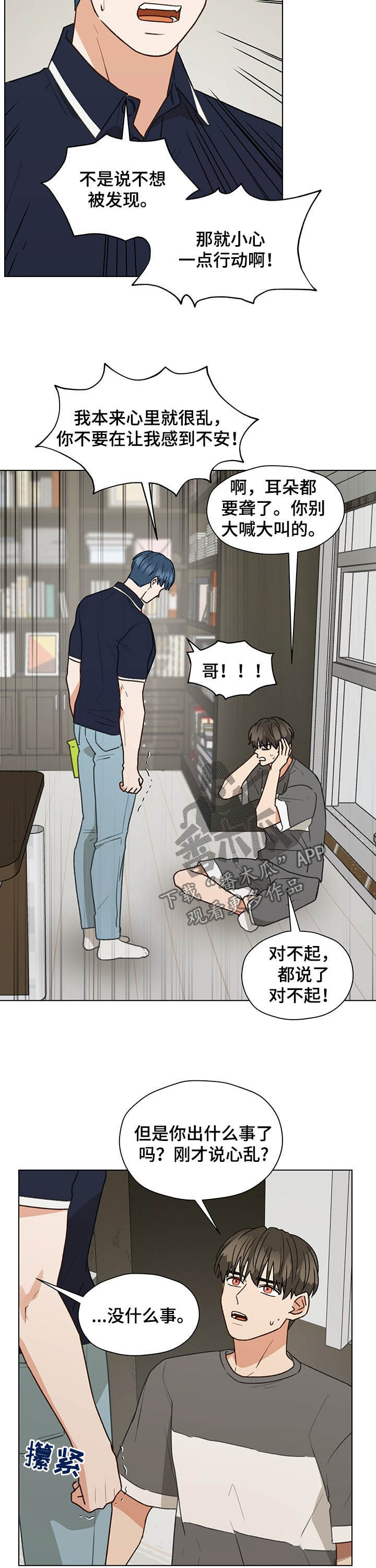 第72章：电话6
