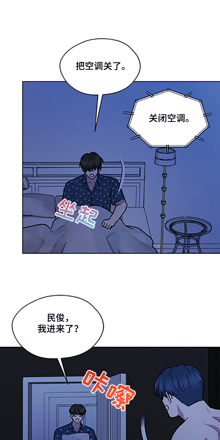 第84章：【第二季】不懂的心意14