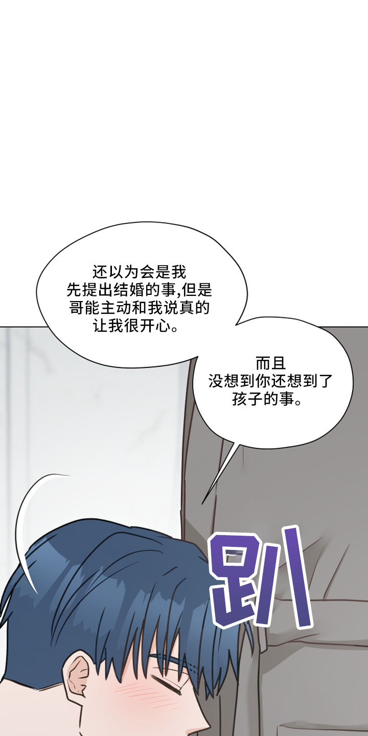 第124章：【第二季】坦白5