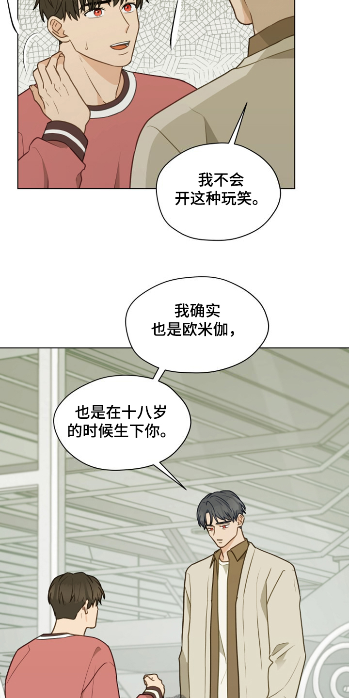 第103章：【第二季】开玩笑1