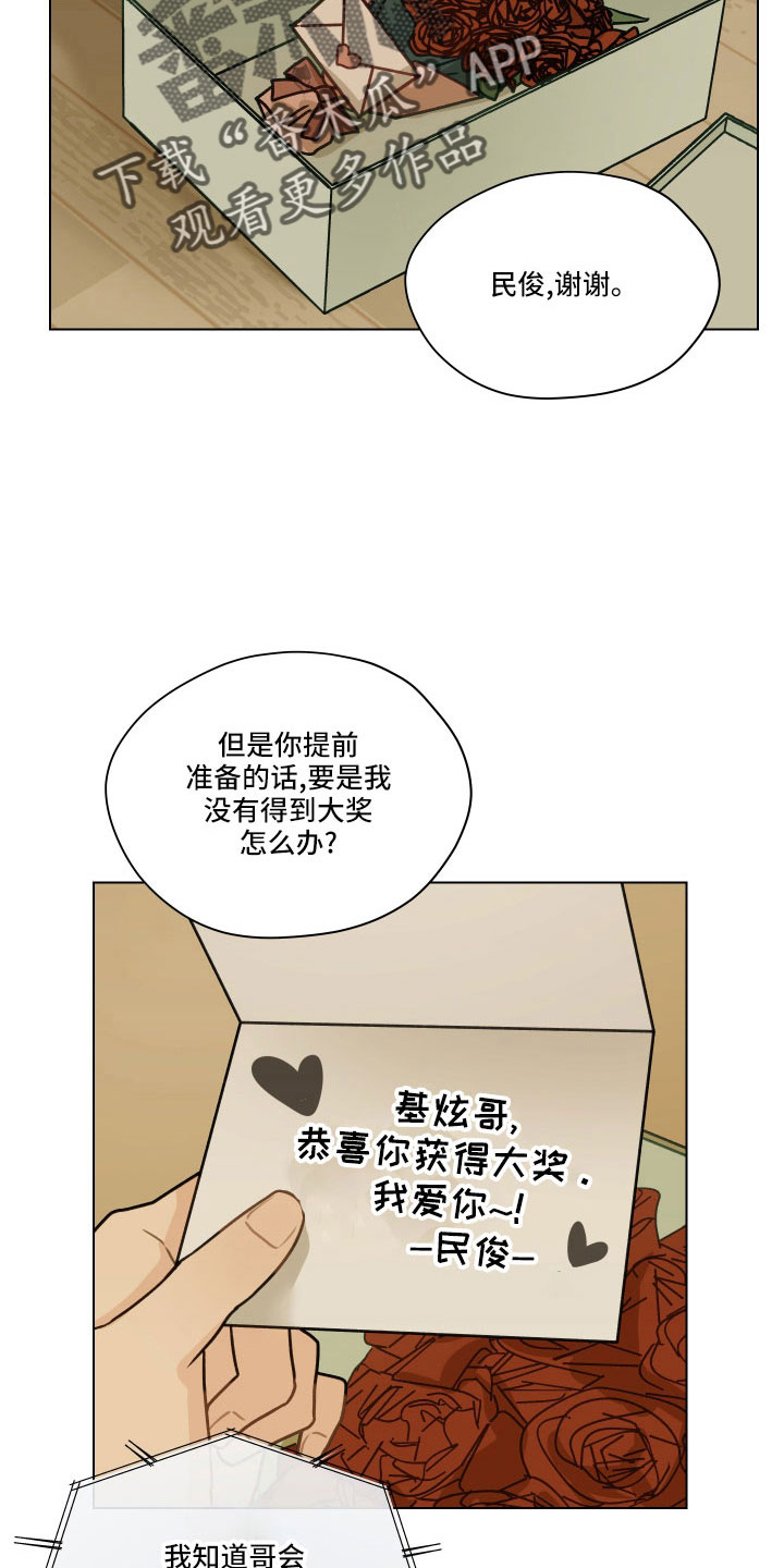 第132章：【第二季】制造小爱8