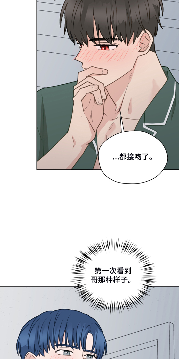 第81章：【第二季】不要跟着我21