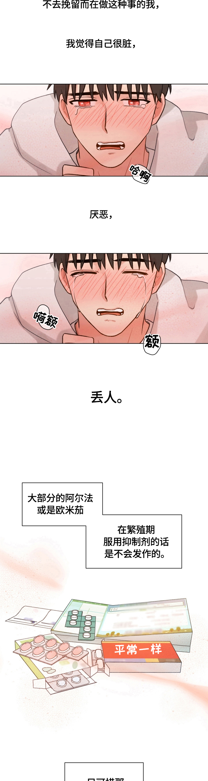 第15章：分手9
