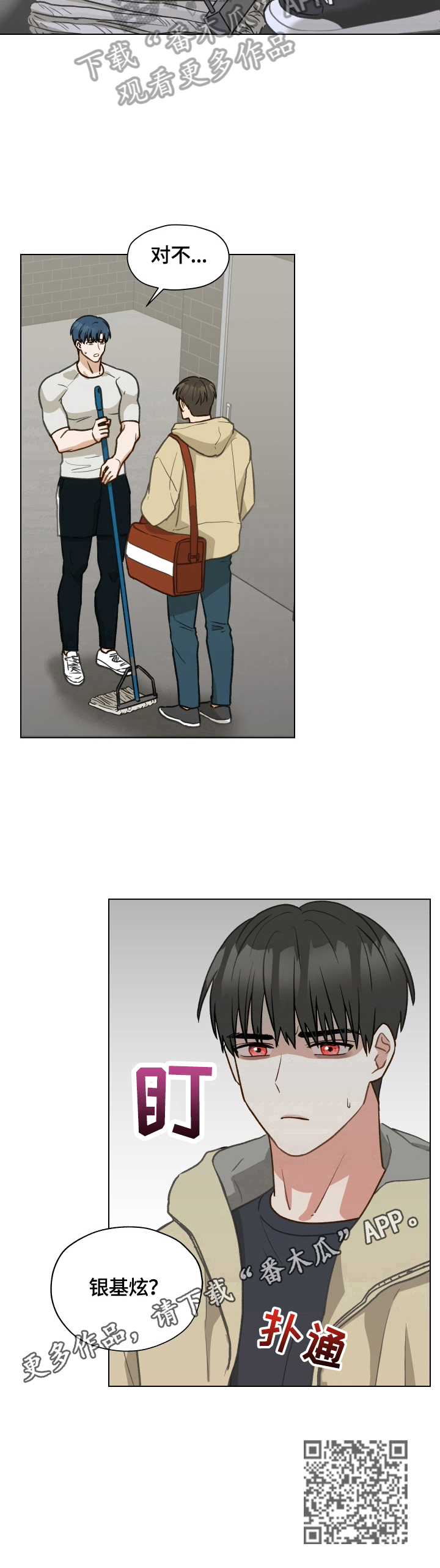 第21章：再遇9