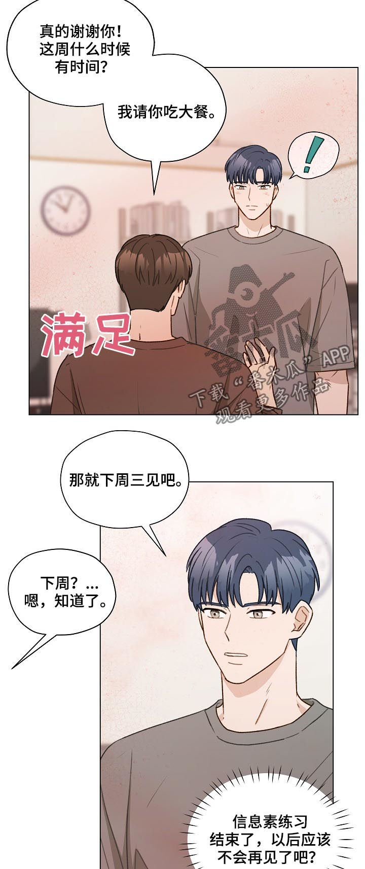 第54章：最后一次练习14