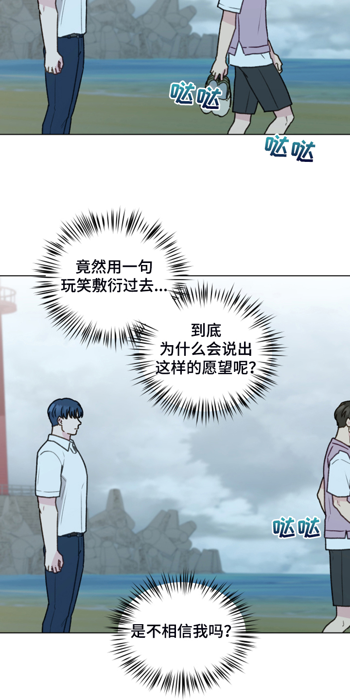 第91章：【第二季】现在就要说28