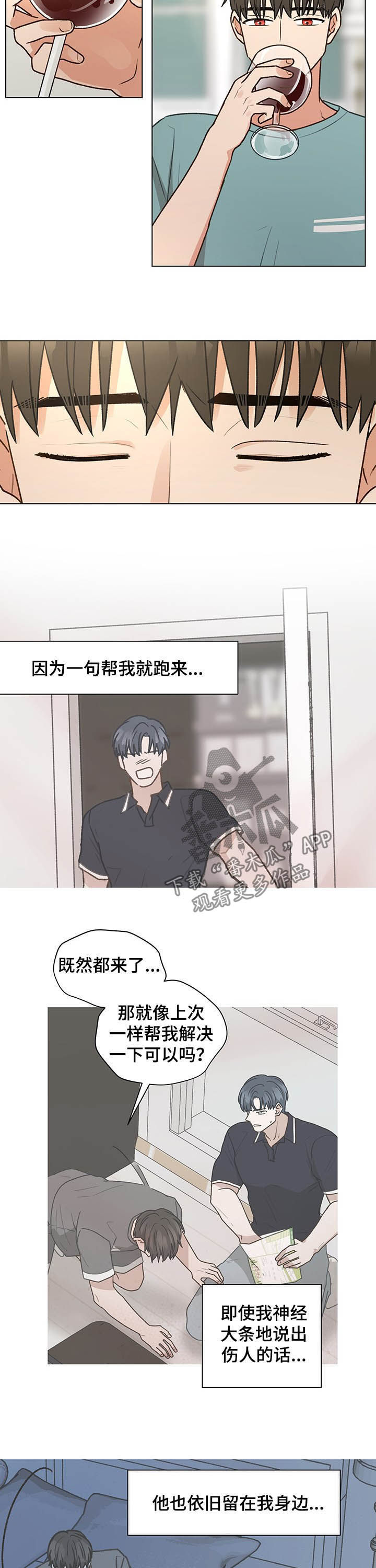 第73章：报答9