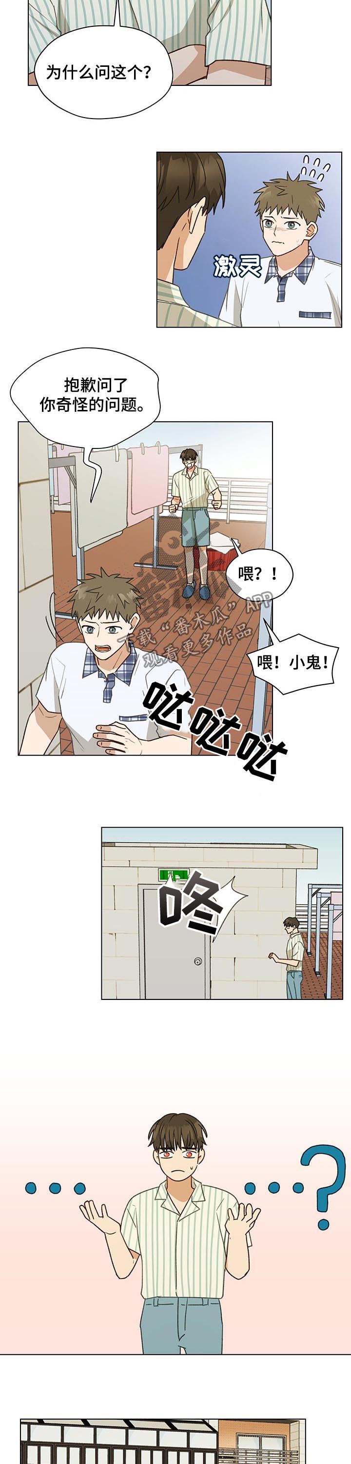 第68章：大叔4