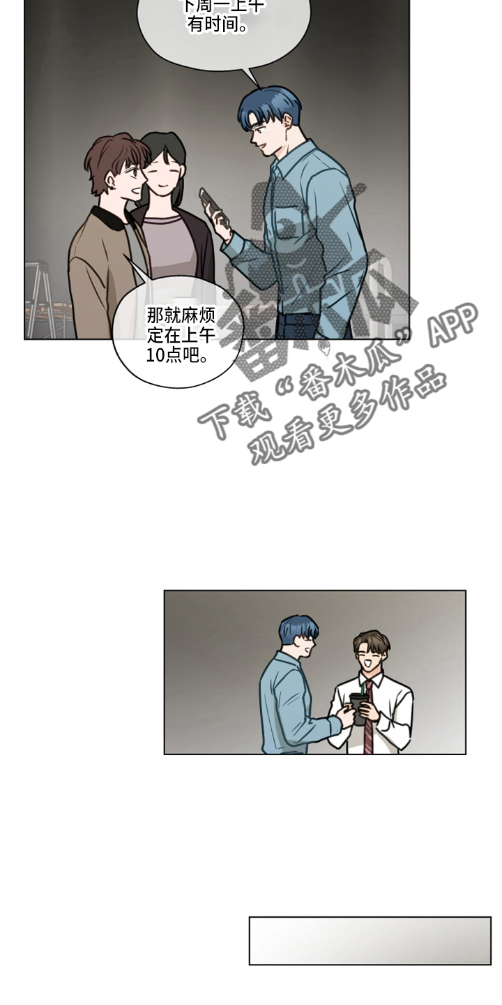 第113章：【第二季】没事吧10