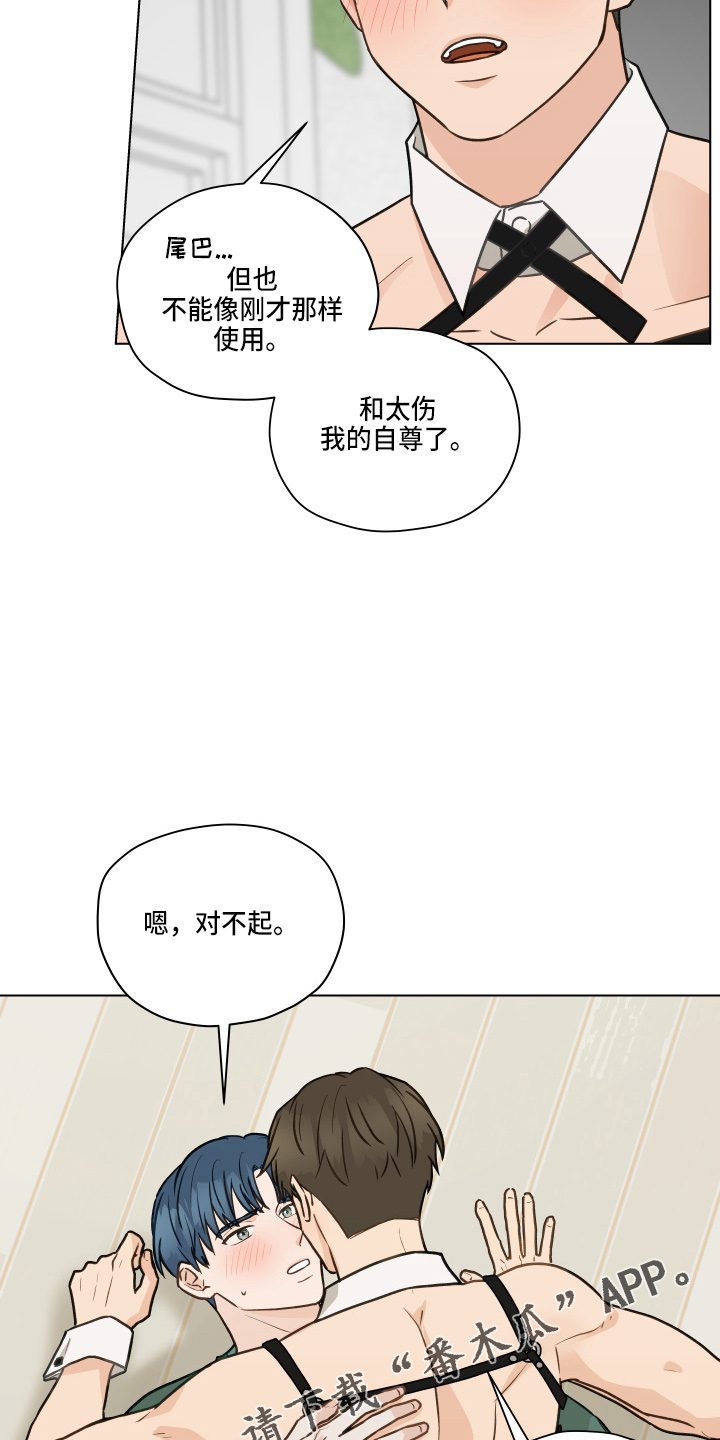 第105章：【第二季】不要在意29