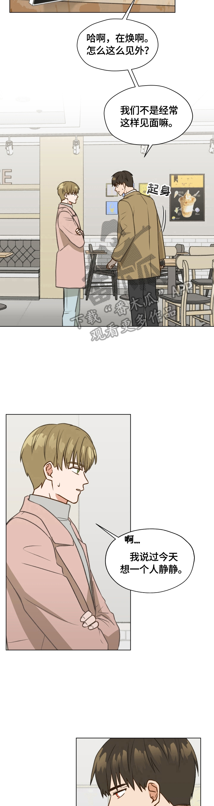 第3章：闹僵了5
