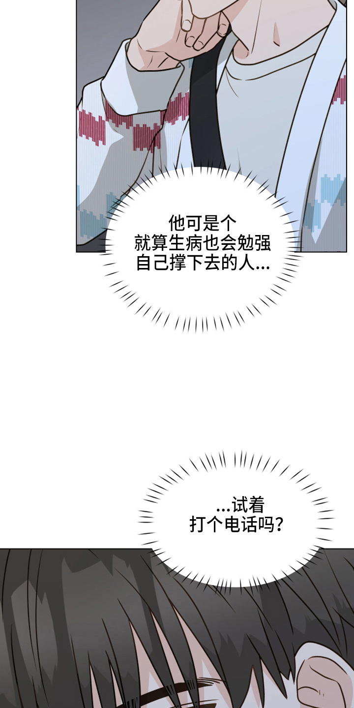 第113章：【第二季】没事吧3