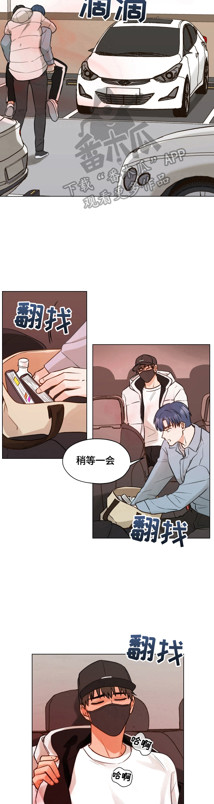 第11章：找药8