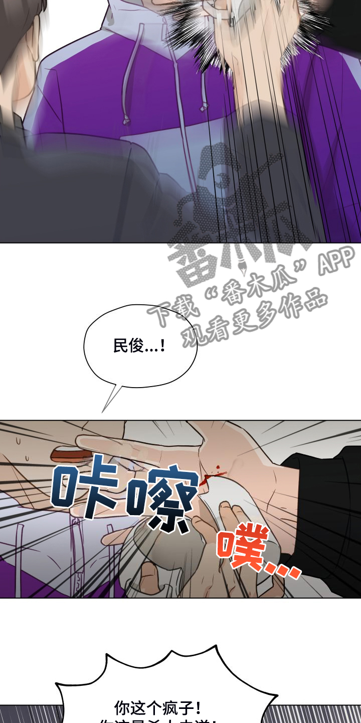 第99章：【第二季】突然冒出的父亲20