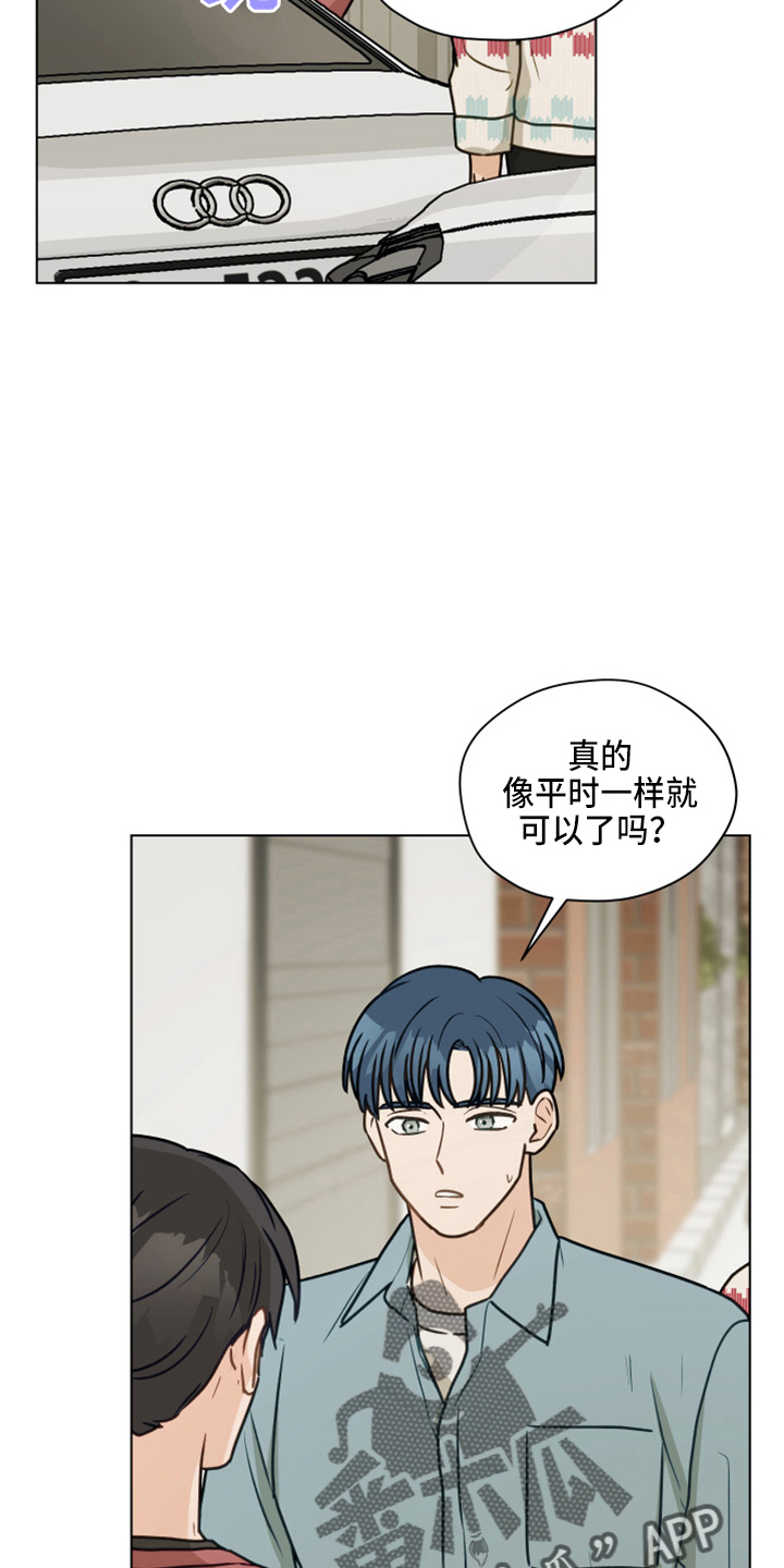第112章：【第二季】紧张9