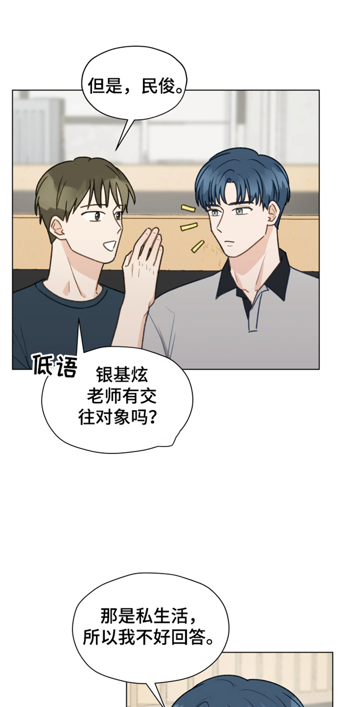 第87章：【第二季】你出去吧18