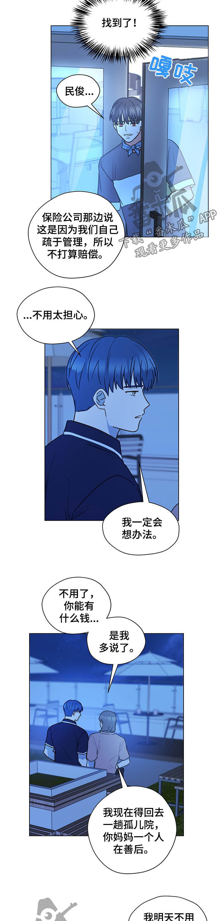 第73章：报答4