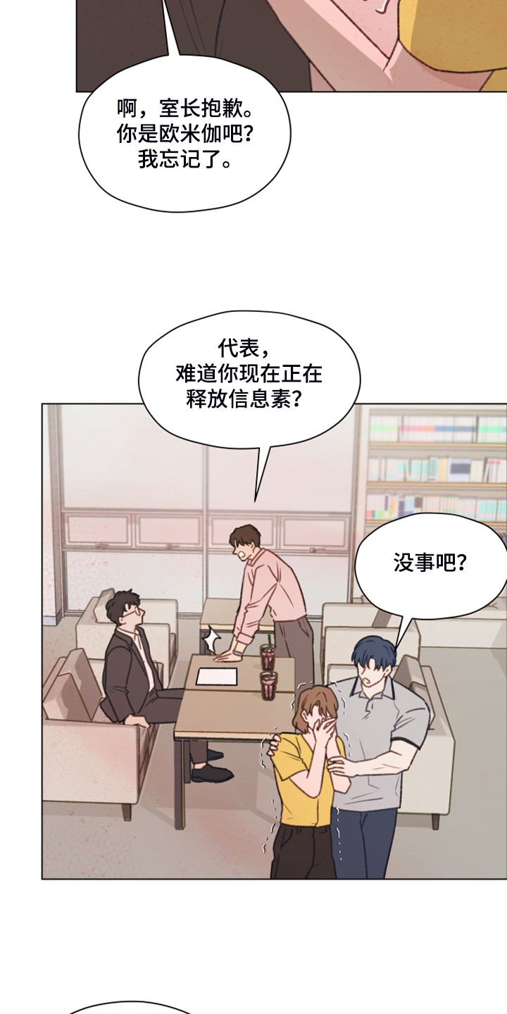 第77章：【第二季】体质检测15