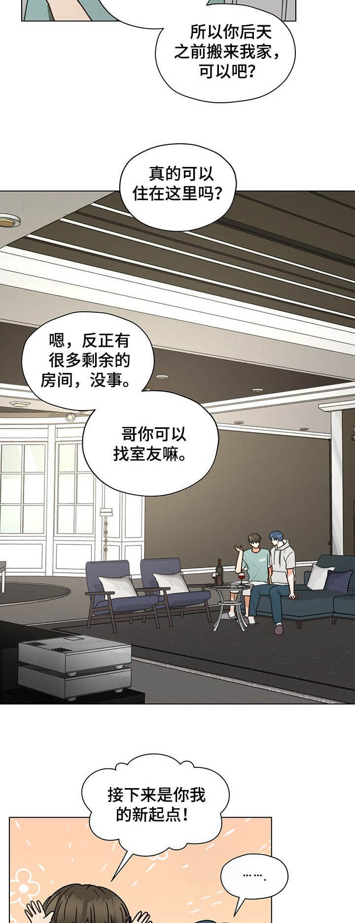 第74章：同居6