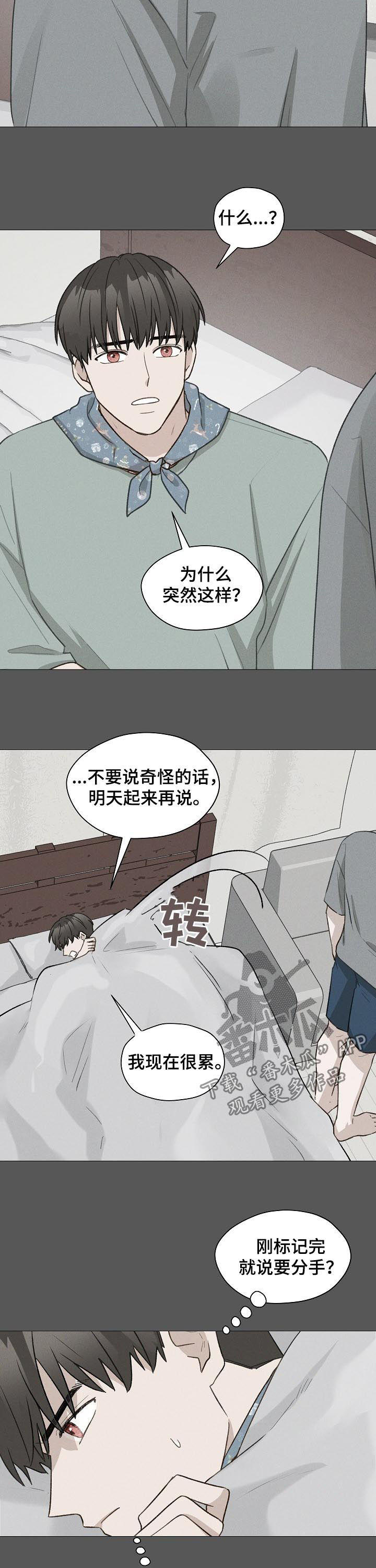第63章：没礼貌的家伙7