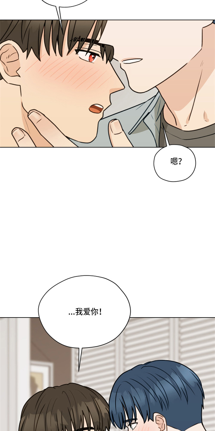 第107章：【第二季】叫你爸爸8