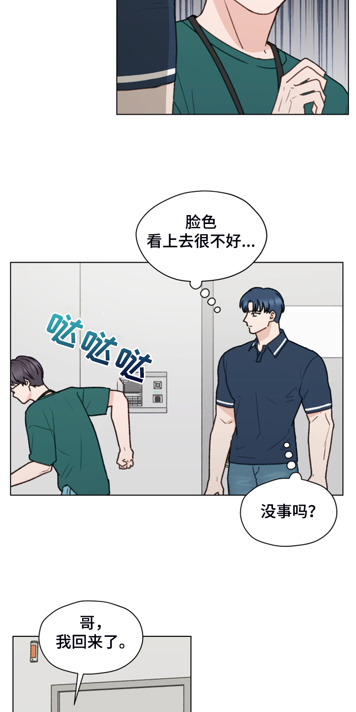 第92章：【第二季】被人下药11