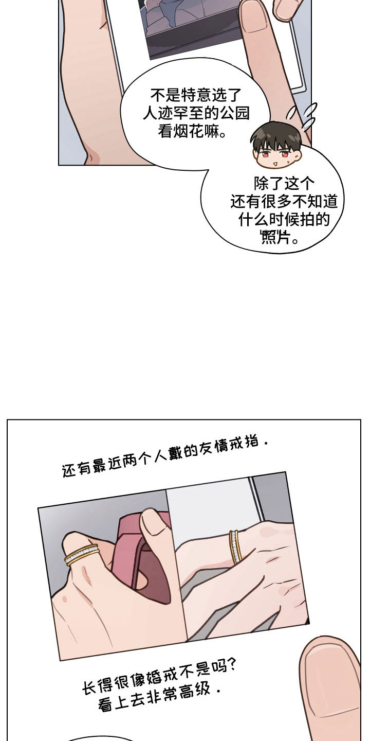 第126章：【第二季】想公开4