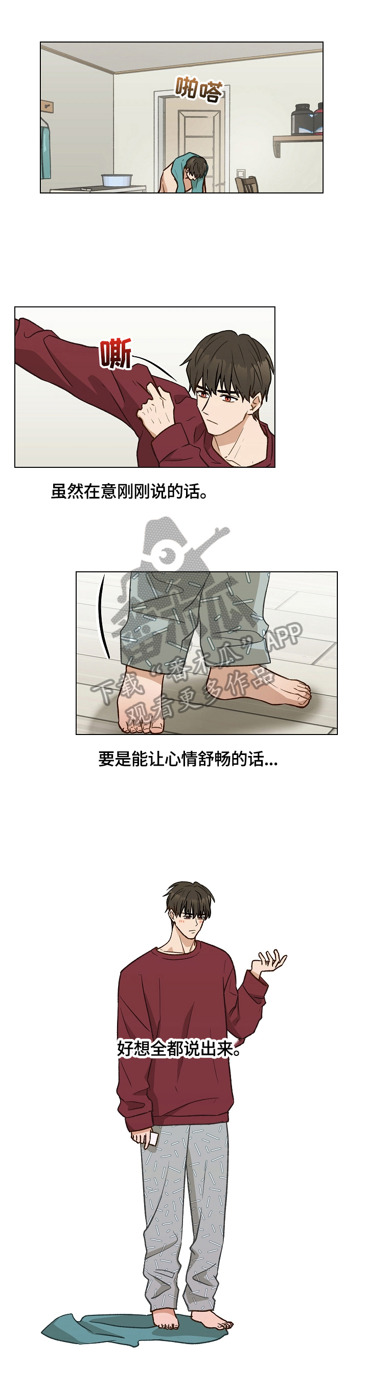 第27章：留宿一晚1