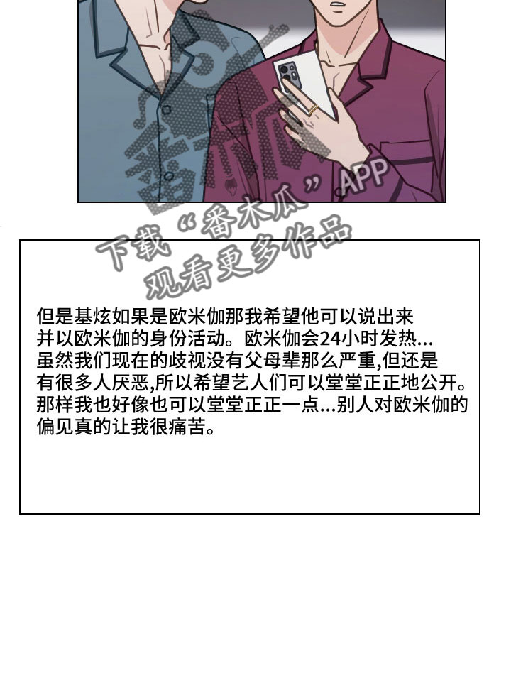 第126章：【第二季】想公开10