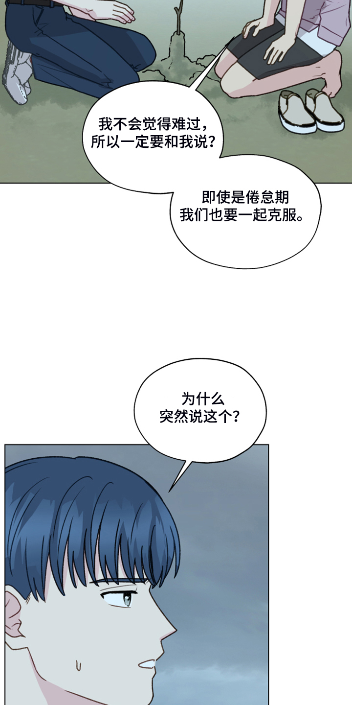 第91章：【第二季】现在就要说16