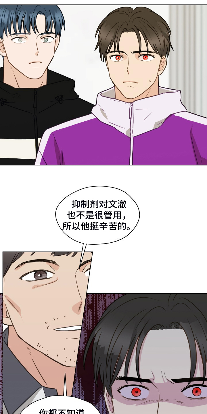第99章：【第二季】突然冒出的父亲17