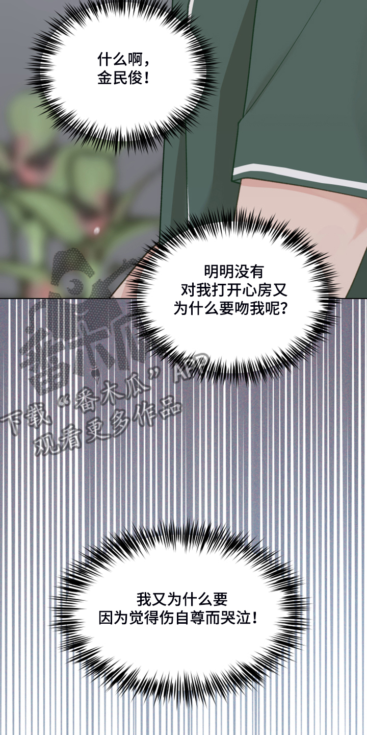 第82章：【第二季】找关系5
