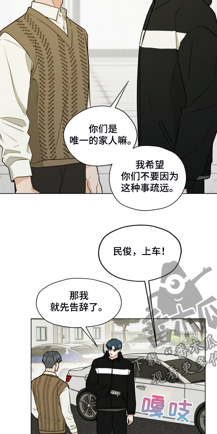 第100章：【第二季】我不理解25