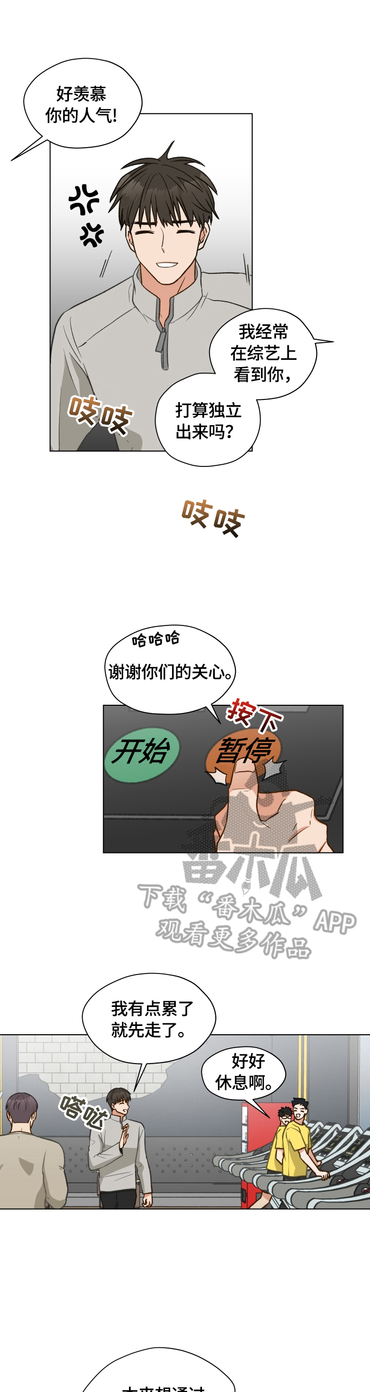 第23章：发现7